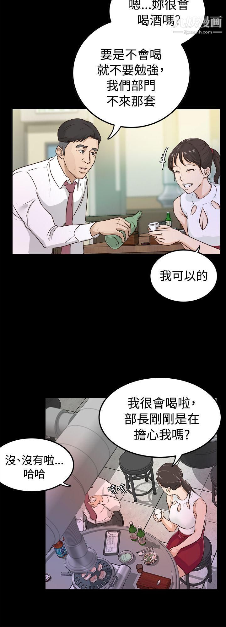 《养女》漫画最新章节第1话 - 20岁的她免费下拉式在线观看章节第【28】张图片