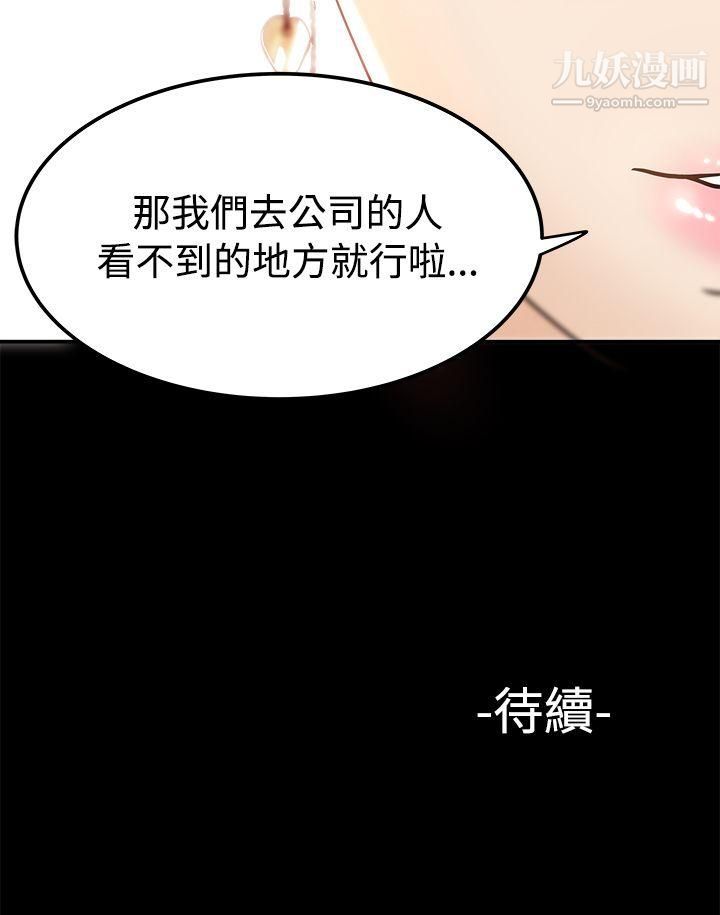 《养女》漫画最新章节第2话 - 大胆的诱惑免费下拉式在线观看章节第【36】张图片