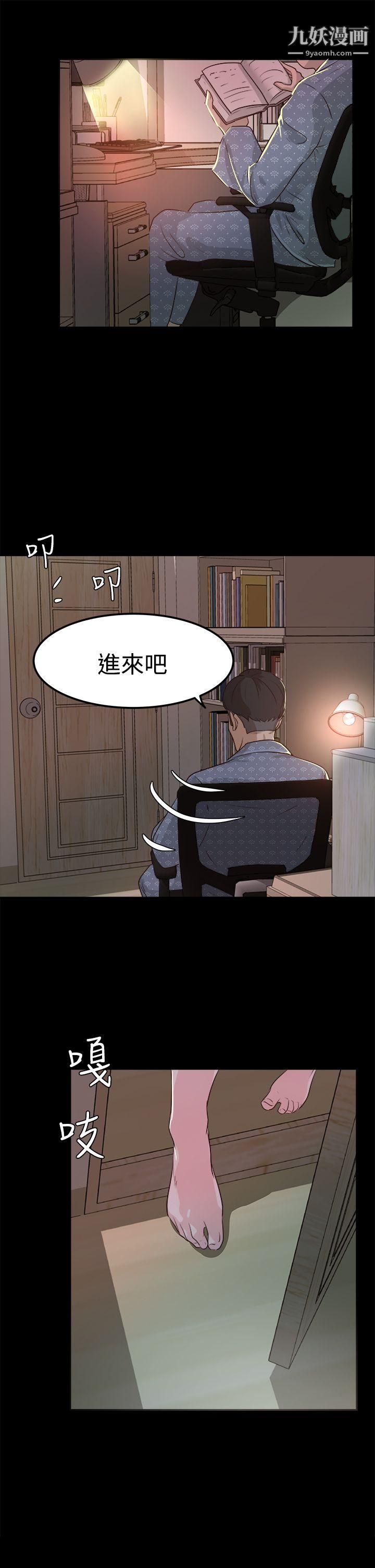 《养女》漫画最新章节第2话 - 大胆的诱惑免费下拉式在线观看章节第【11】张图片