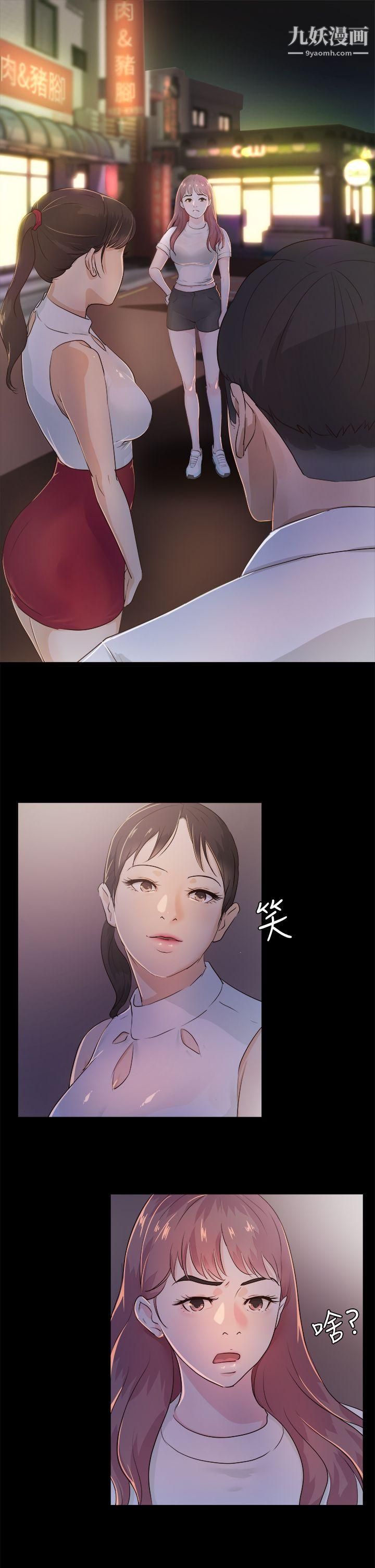 《养女》漫画最新章节第2话 - 大胆的诱惑免费下拉式在线观看章节第【3】张图片