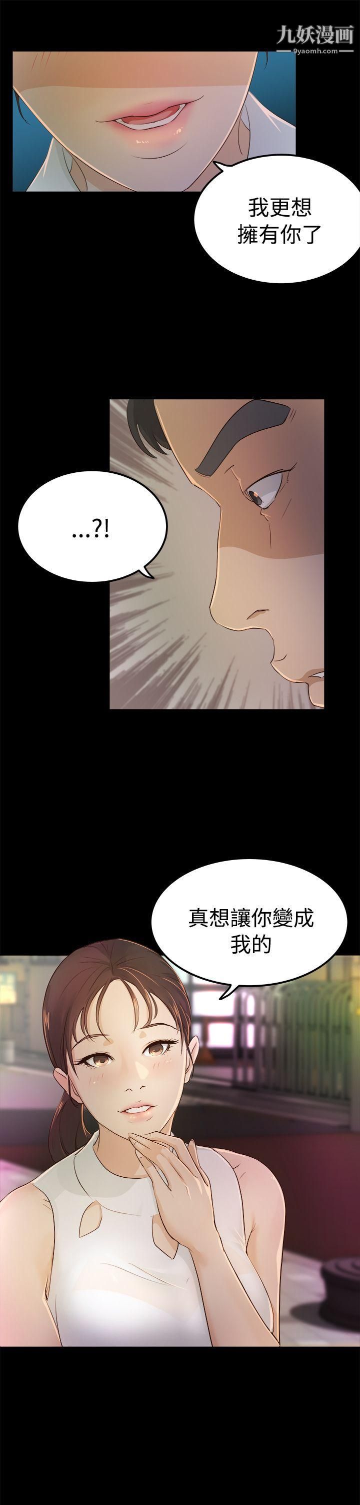 《养女》漫画最新章节第2话 - 大胆的诱惑免费下拉式在线观看章节第【9】张图片