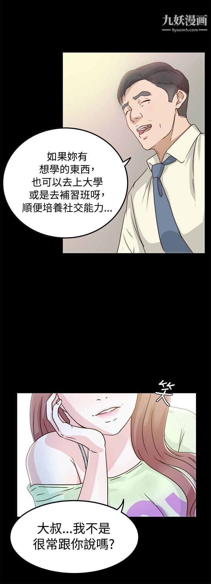 《养女》漫画最新章节第2话 - 大胆的诱惑免费下拉式在线观看章节第【30】张图片