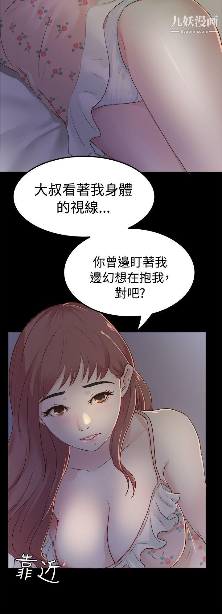 《养女》漫画最新章节第2话 - 大胆的诱惑免费下拉式在线观看章节第【24】张图片