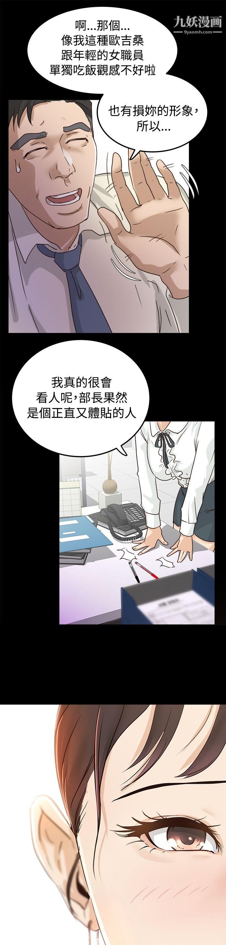 《养女》漫画最新章节第2话 - 大胆的诱惑免费下拉式在线观看章节第【35】张图片