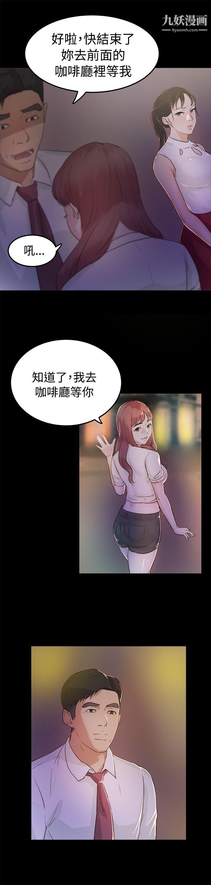 《养女》漫画最新章节第2话 - 大胆的诱惑免费下拉式在线观看章节第【7】张图片