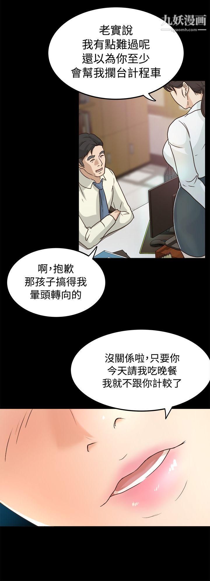 《养女》漫画最新章节第2话 - 大胆的诱惑免费下拉式在线观看章节第【34】张图片