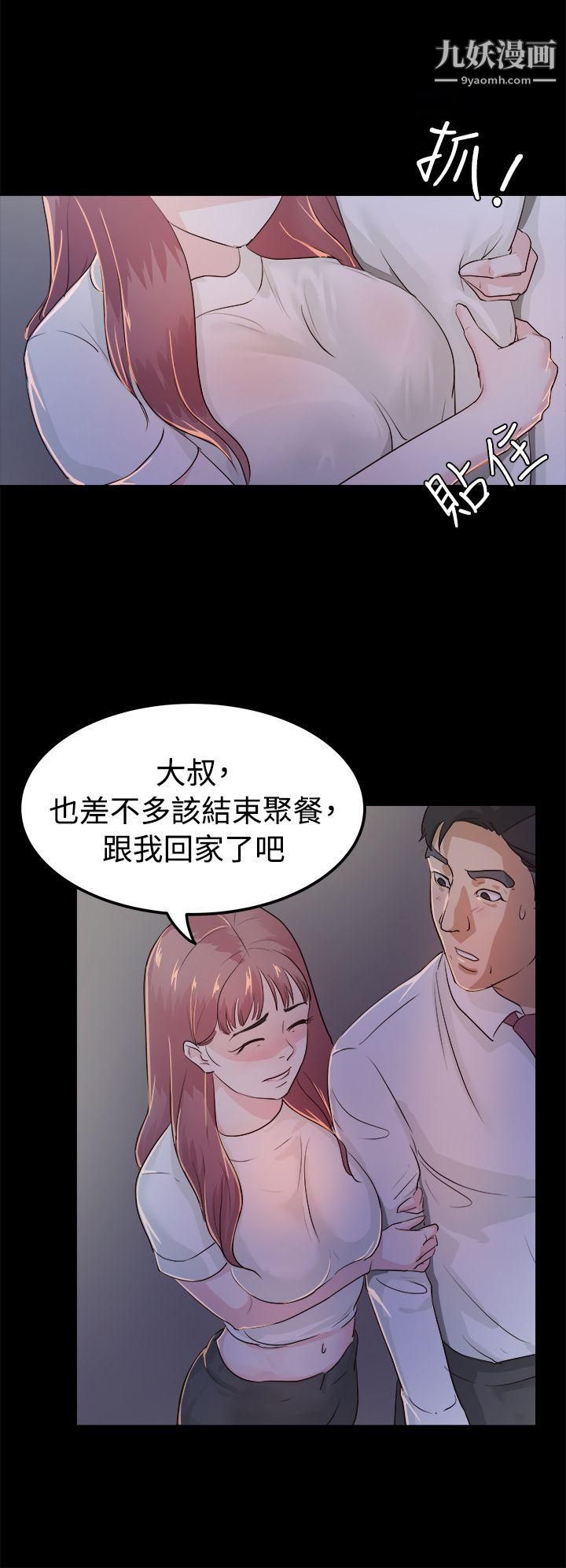 《养女》漫画最新章节第2话 - 大胆的诱惑免费下拉式在线观看章节第【6】张图片