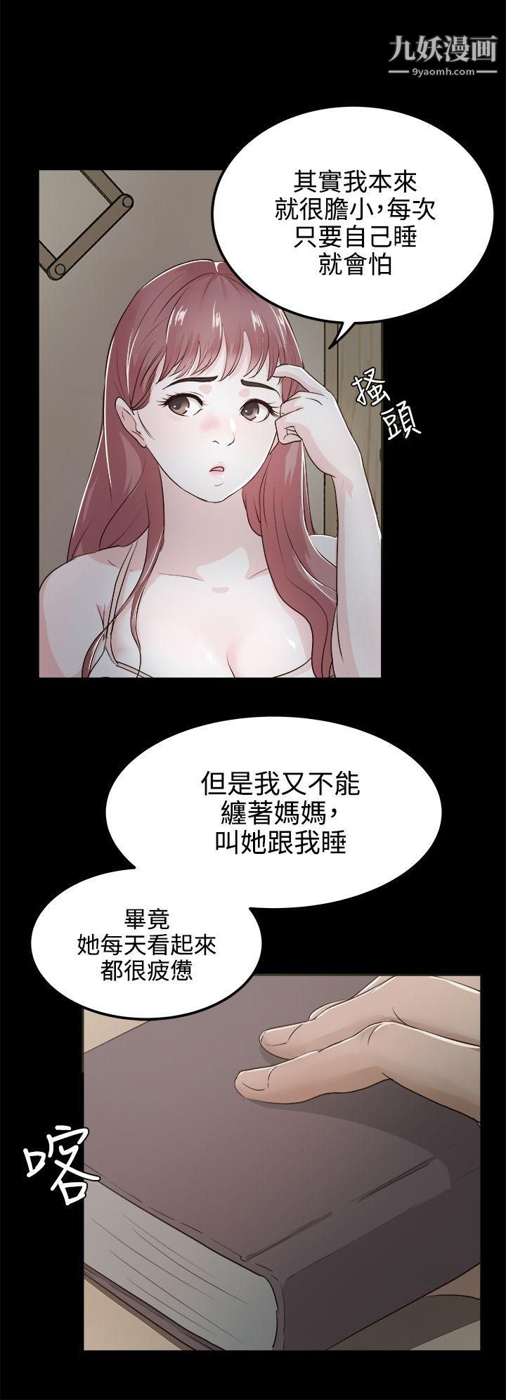 《养女》漫画最新章节第2话 - 大胆的诱惑免费下拉式在线观看章节第【14】张图片