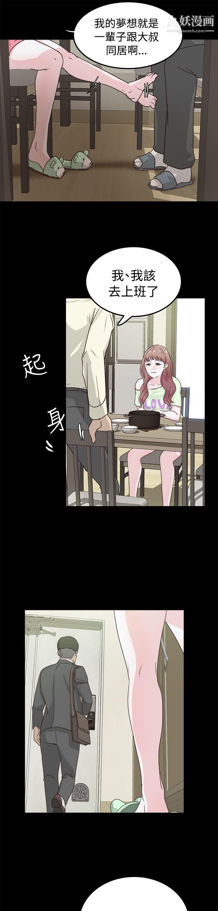 《养女》漫画最新章节第2话 - 大胆的诱惑免费下拉式在线观看章节第【31】张图片