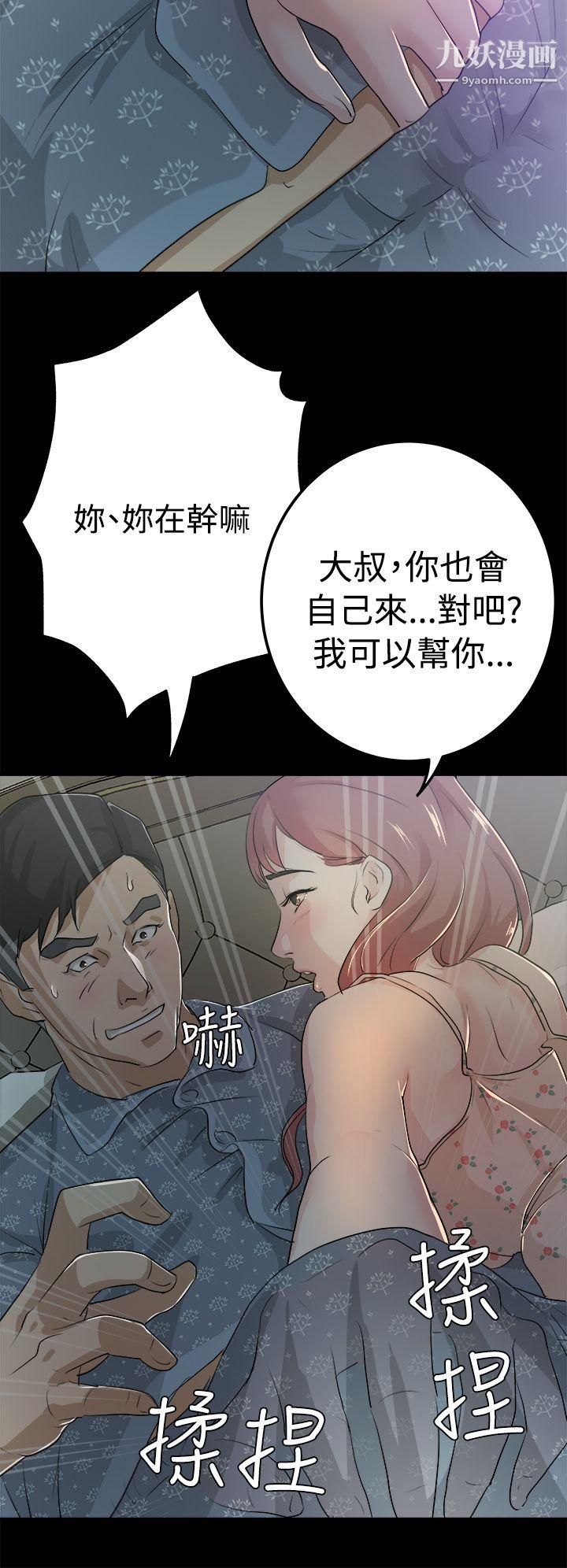 《养女》漫画最新章节第2话 - 大胆的诱惑免费下拉式在线观看章节第【22】张图片