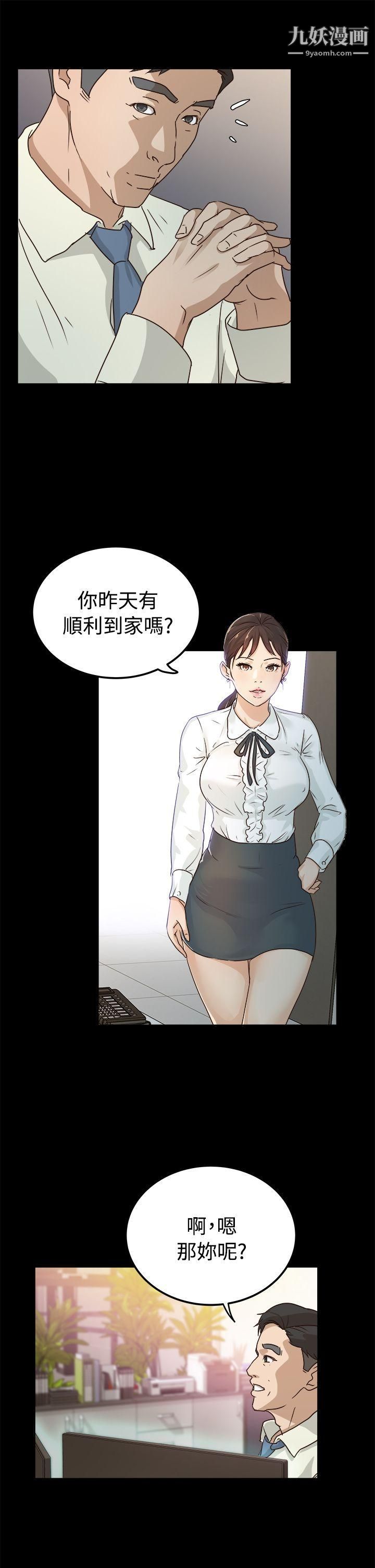 《养女》漫画最新章节第2话 - 大胆的诱惑免费下拉式在线观看章节第【33】张图片