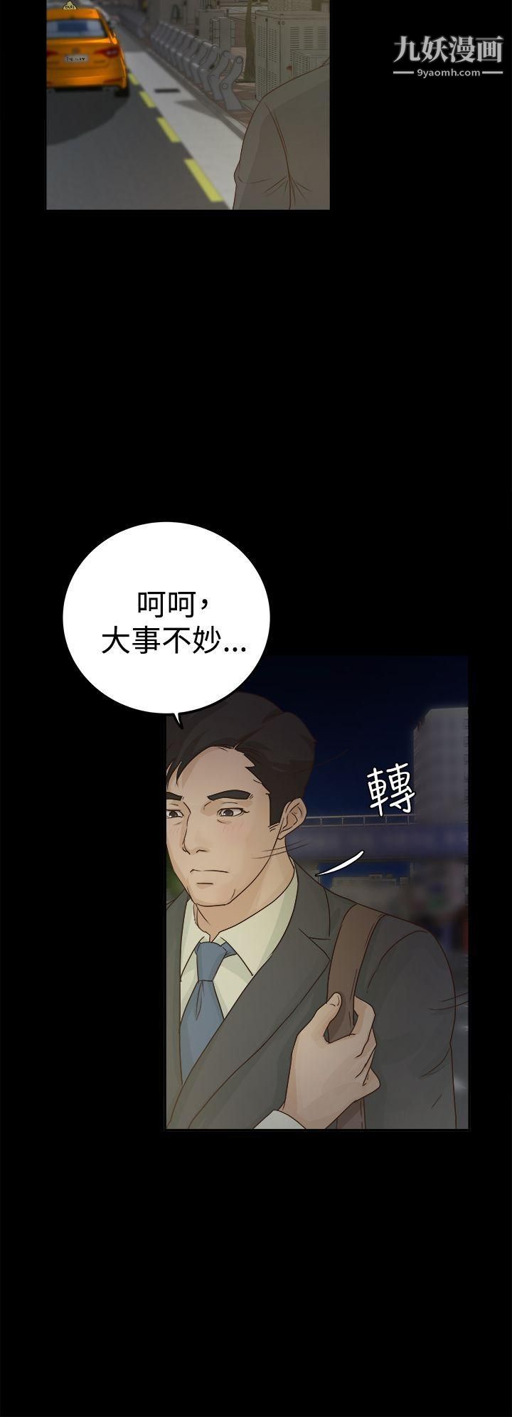 《养女》漫画最新章节第3话 - 我也想做做看免费下拉式在线观看章节第【28】张图片