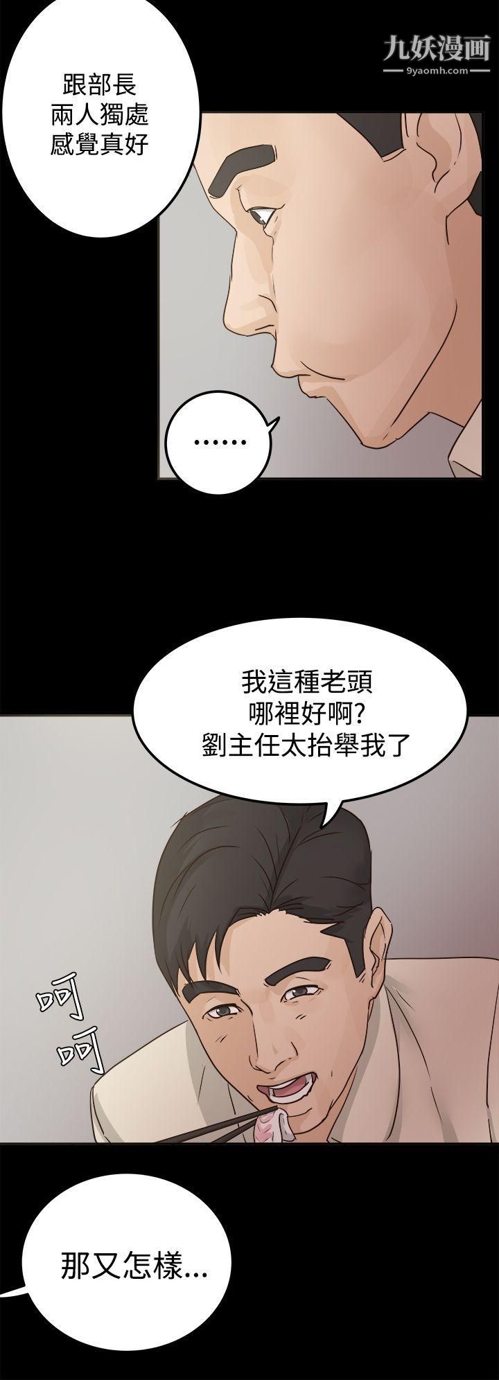 《养女》漫画最新章节第3话 - 我也想做做看免费下拉式在线观看章节第【4】张图片