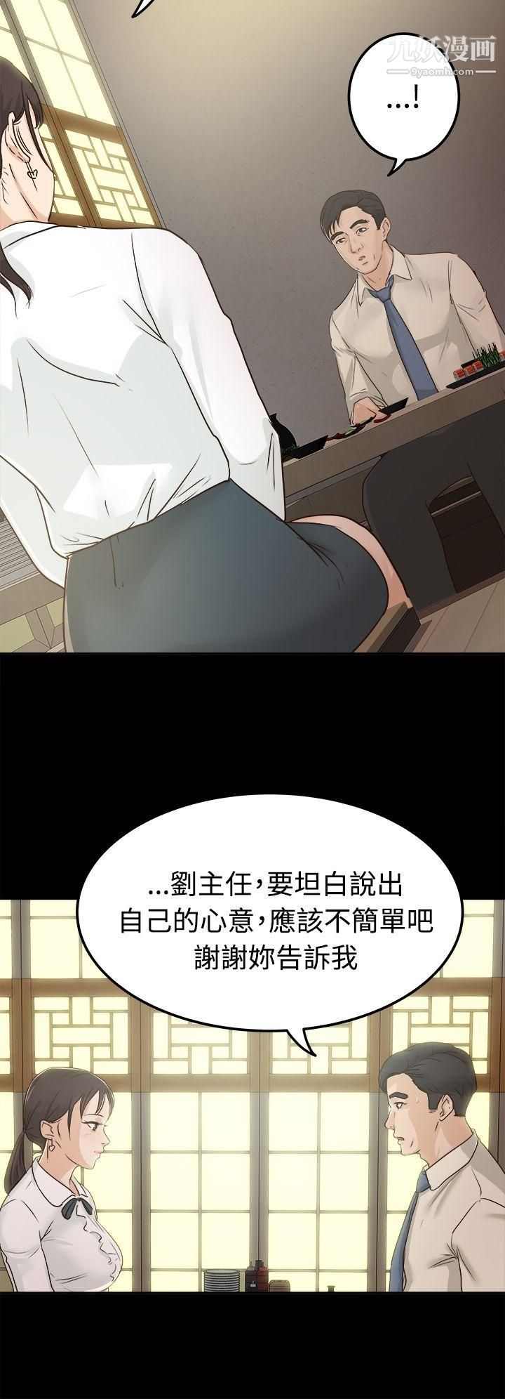 《养女》漫画最新章节第3话 - 我也想做做看免费下拉式在线观看章节第【8】张图片