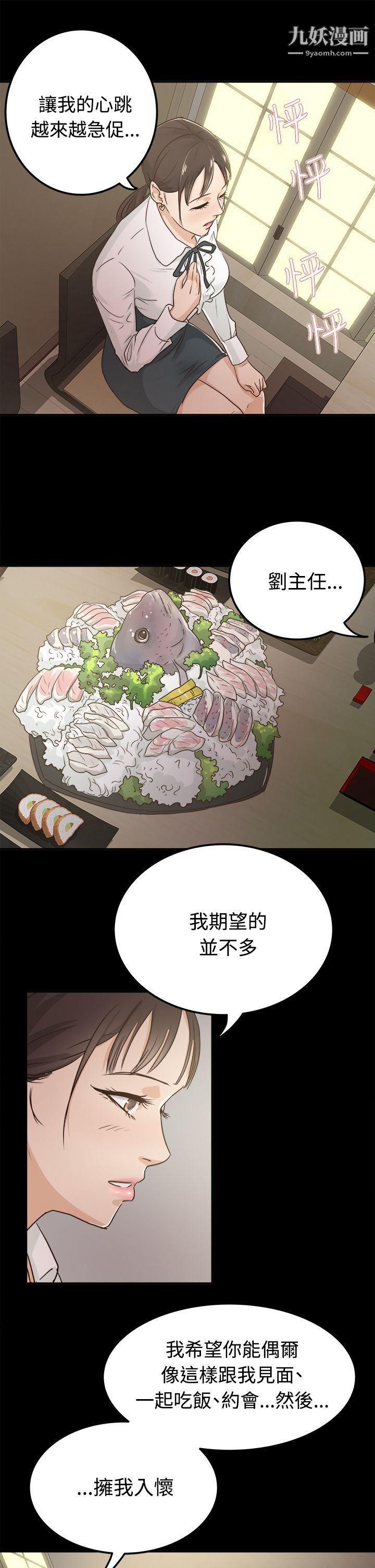 《养女》漫画最新章节第3话 - 我也想做做看免费下拉式在线观看章节第【7】张图片