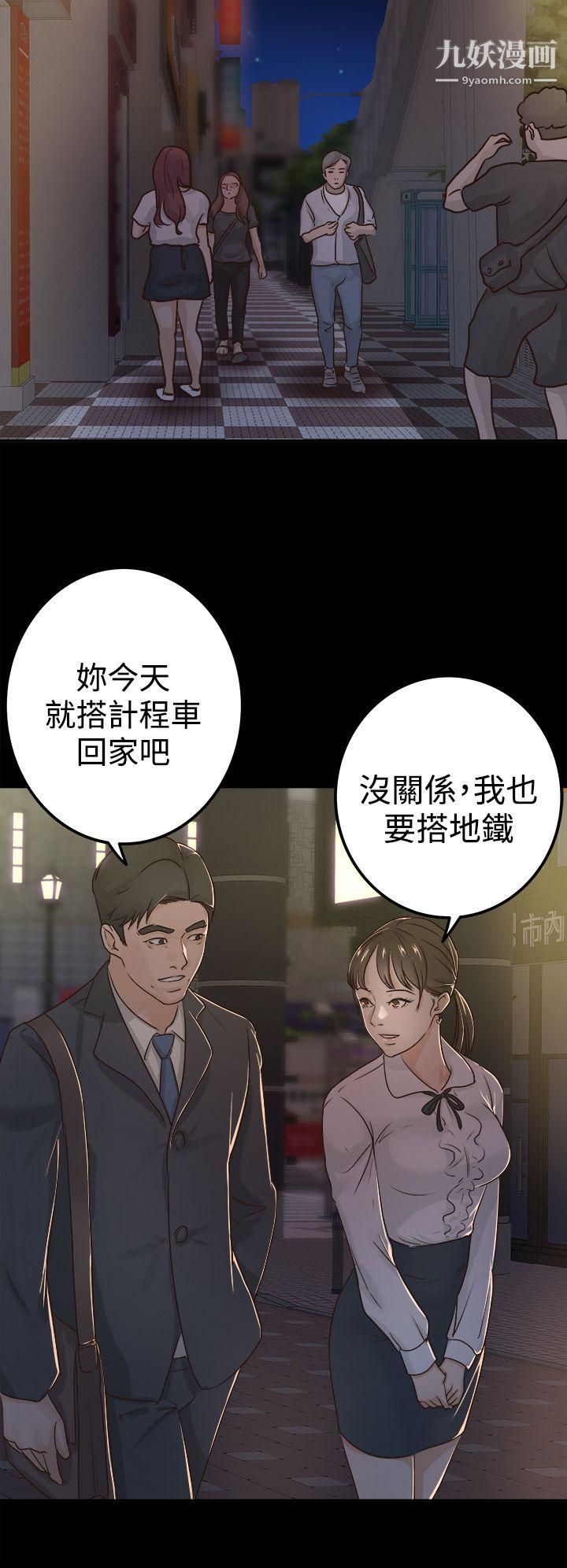 《养女》漫画最新章节第3话 - 我也想做做看免费下拉式在线观看章节第【24】张图片