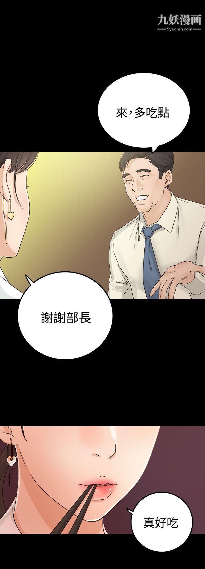 《养女》漫画最新章节第3话 - 我也想做做看免费下拉式在线观看章节第【2】张图片