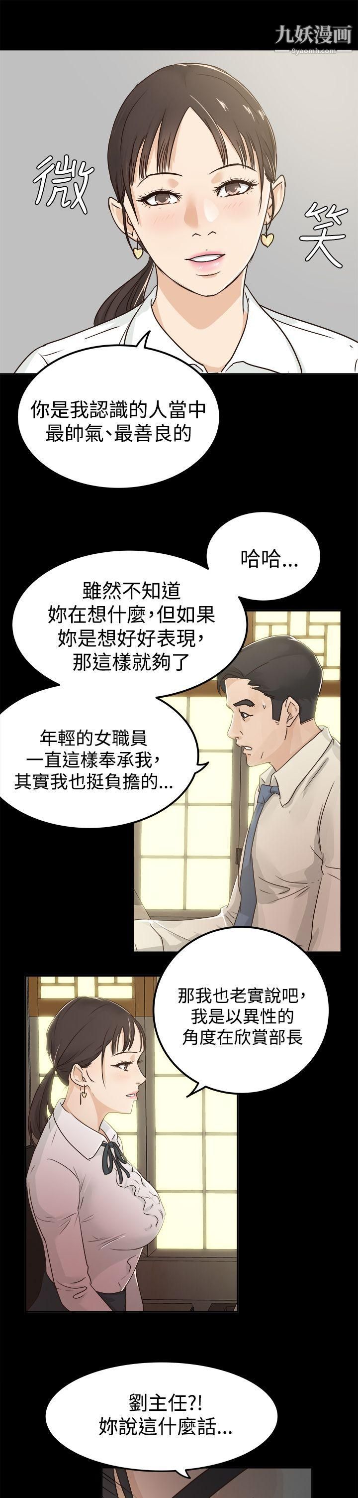 《养女》漫画最新章节第3话 - 我也想做做看免费下拉式在线观看章节第【5】张图片