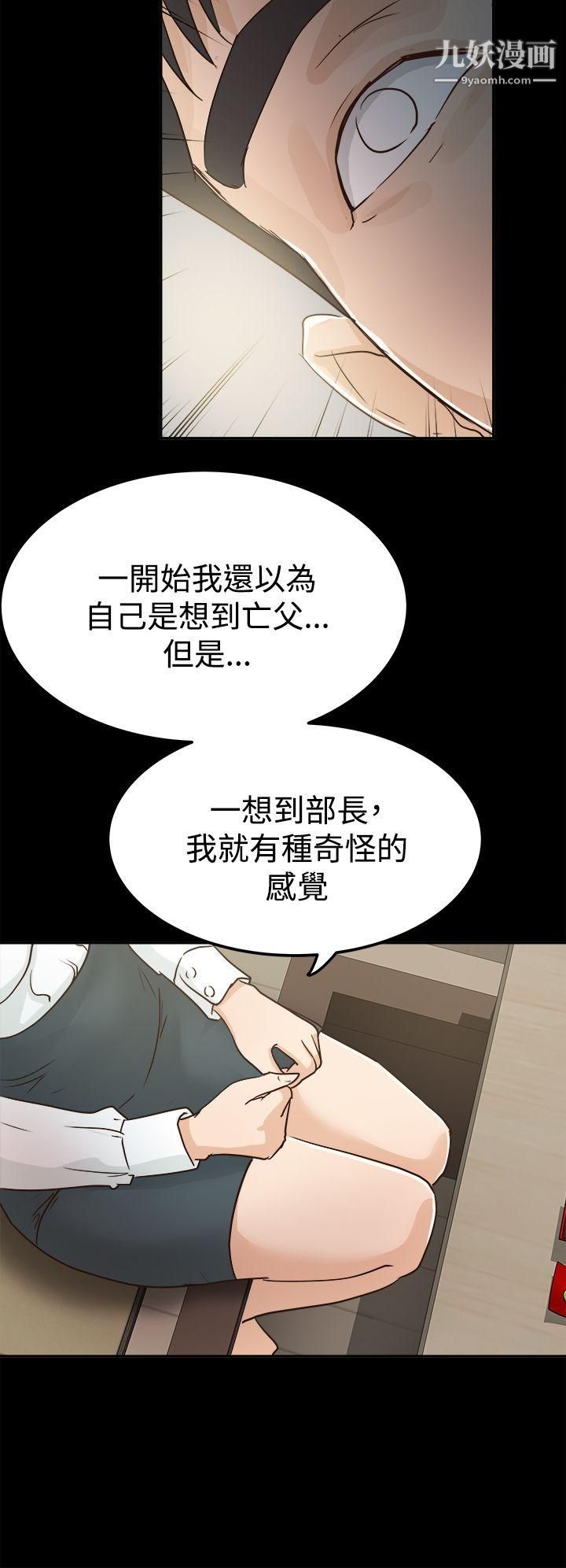 《养女》漫画最新章节第3话 - 我也想做做看免费下拉式在线观看章节第【6】张图片