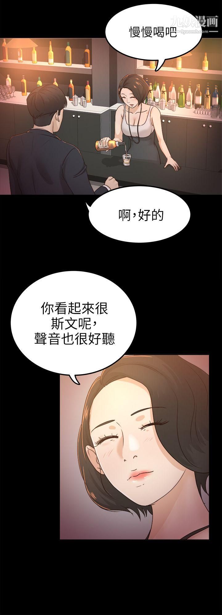 《养女》漫画最新章节第4话 - 你喜欢我妈，对不对？免费下拉式在线观看章节第【27】张图片