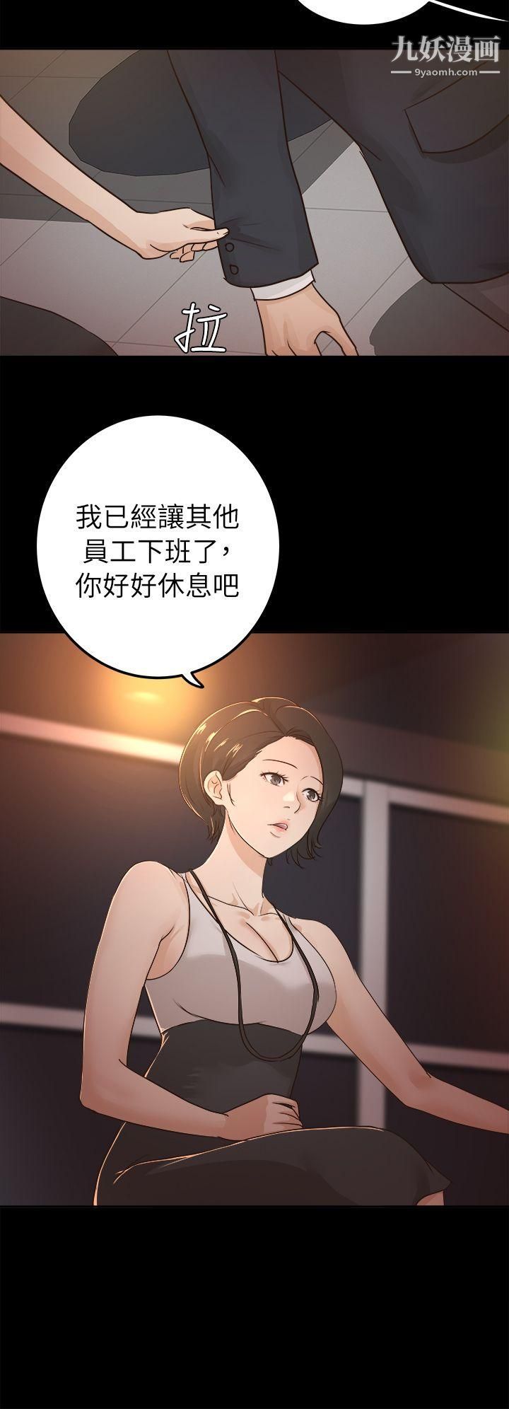 《养女》漫画最新章节第5话 - 与酒吧老板娘共度春宵免费下拉式在线观看章节第【6】张图片