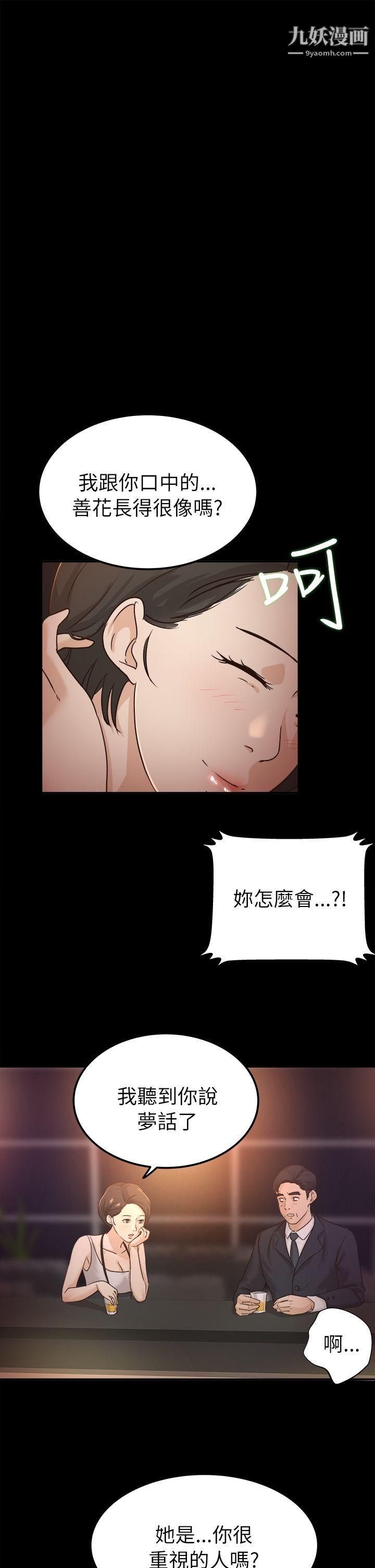 《养女》漫画最新章节第5话 - 与酒吧老板娘共度春宵免费下拉式在线观看章节第【9】张图片