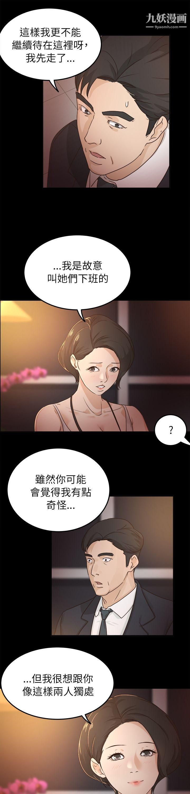 《养女》漫画最新章节第5话 - 与酒吧老板娘共度春宵免费下拉式在线观看章节第【7】张图片