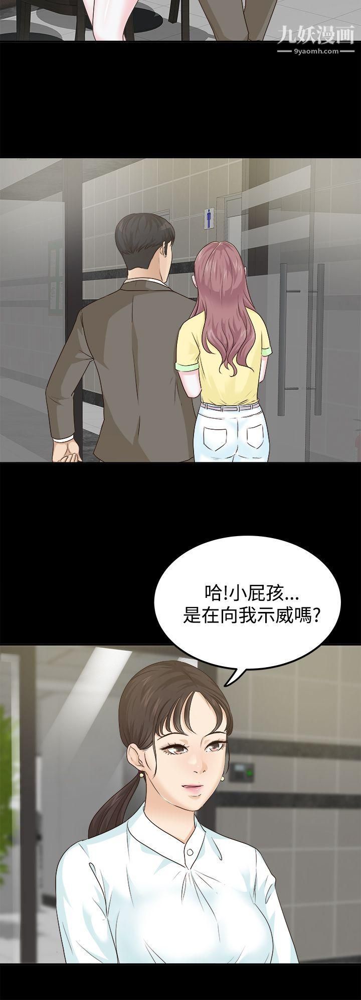 《养女》漫画最新章节第7话 - 两个女人的神经战免费下拉式在线观看章节第【12】张图片