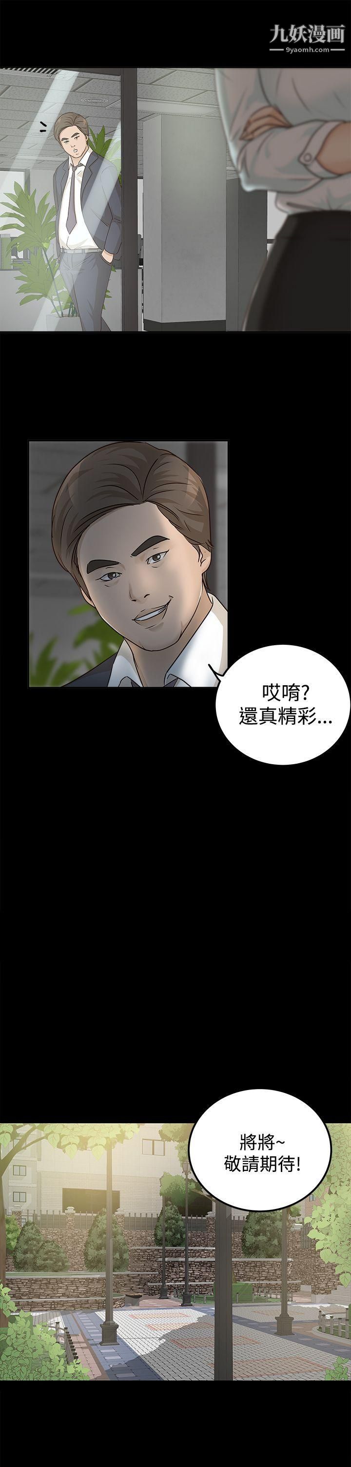 《养女》漫画最新章节第7话 - 两个女人的神经战免费下拉式在线观看章节第【13】张图片