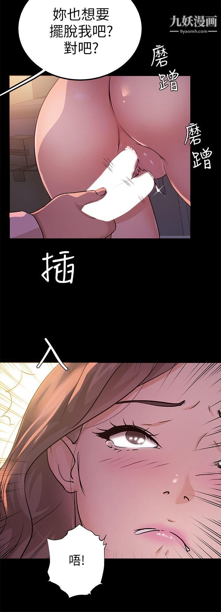 《养女》漫画最新章节第8话 - 次长的阴谋免费下拉式在线观看章节第【27】张图片