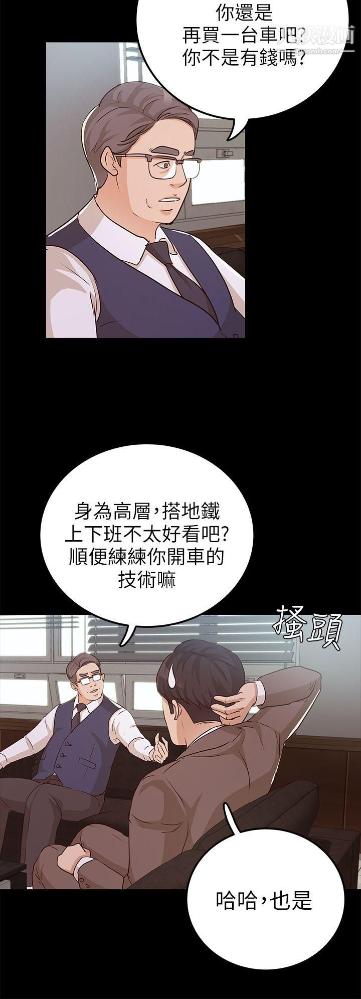 《养女》漫画最新章节第9话 - 浴室爱爱免费下拉式在线观看章节第【6】张图片