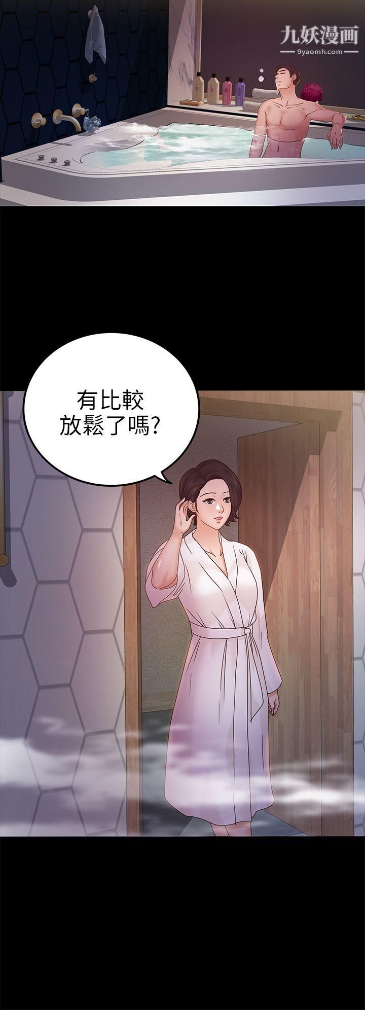 《养女》漫画最新章节第9话 - 浴室爱爱免费下拉式在线观看章节第【18】张图片