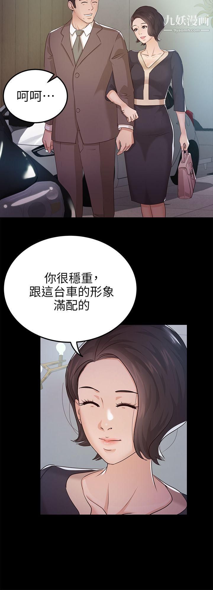 《养女》漫画最新章节第9话 - 浴室爱爱免费下拉式在线观看章节第【12】张图片