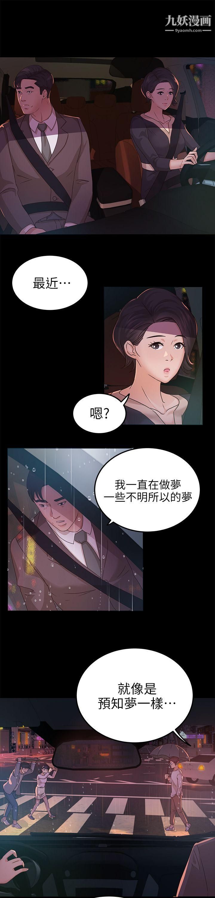 《养女》漫画最新章节第9话 - 浴室爱爱免费下拉式在线观看章节第【15】张图片