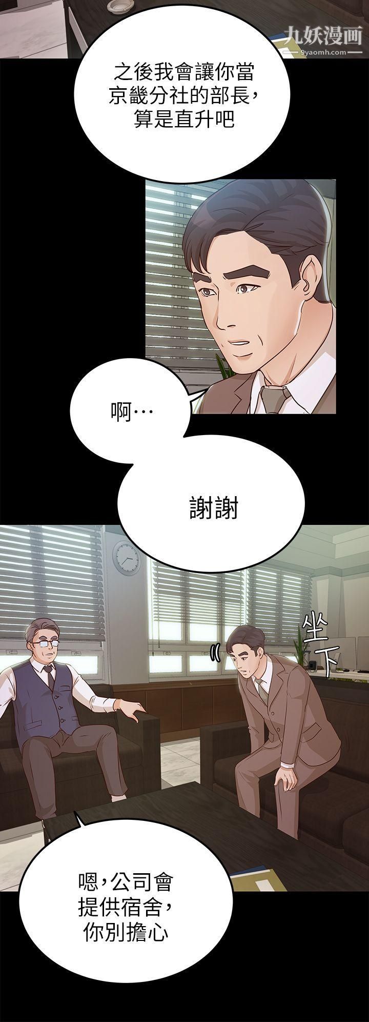 《养女》漫画最新章节第9话 - 浴室爱爱免费下拉式在线观看章节第【4】张图片