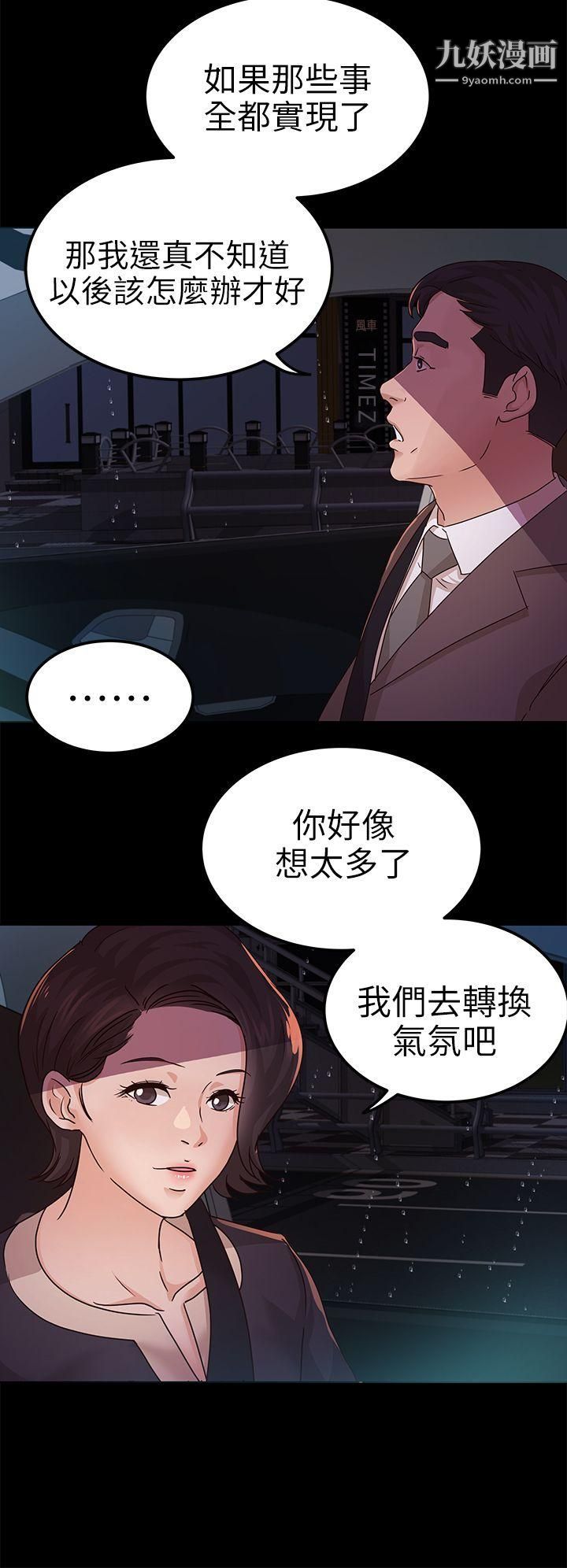 《养女》漫画最新章节第9话 - 浴室爱爱免费下拉式在线观看章节第【16】张图片