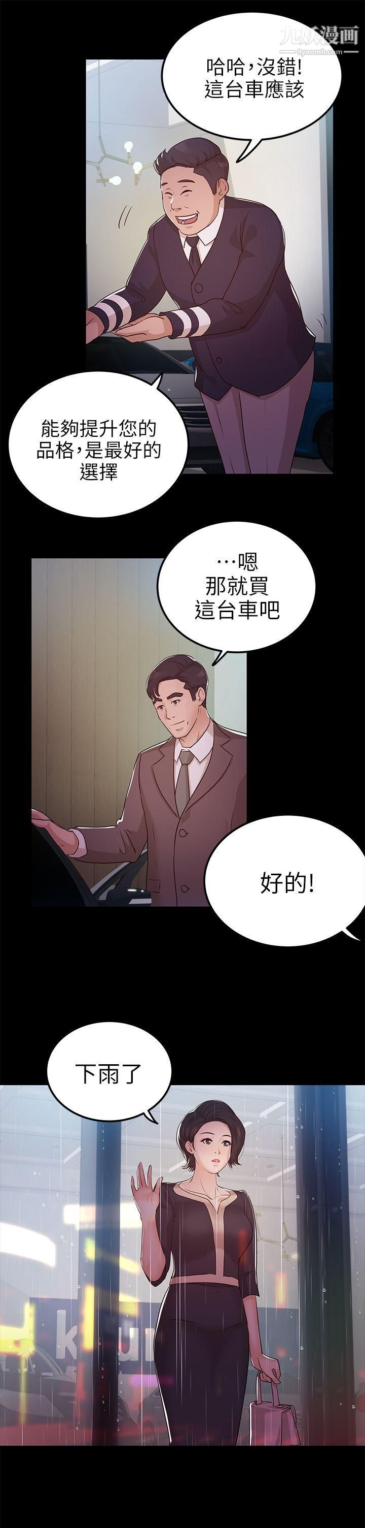 《养女》漫画最新章节第9话 - 浴室爱爱免费下拉式在线观看章节第【13】张图片