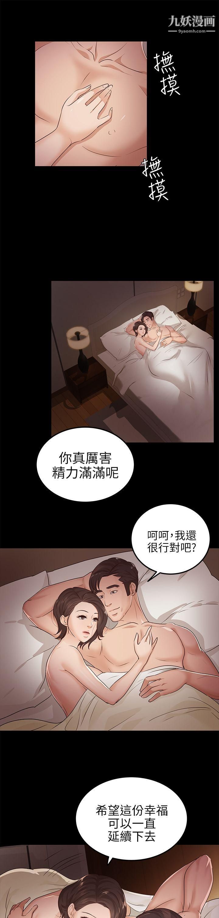 《养女》漫画最新章节第10话 - 可疑的女人们免费下拉式在线观看章节第【11】张图片