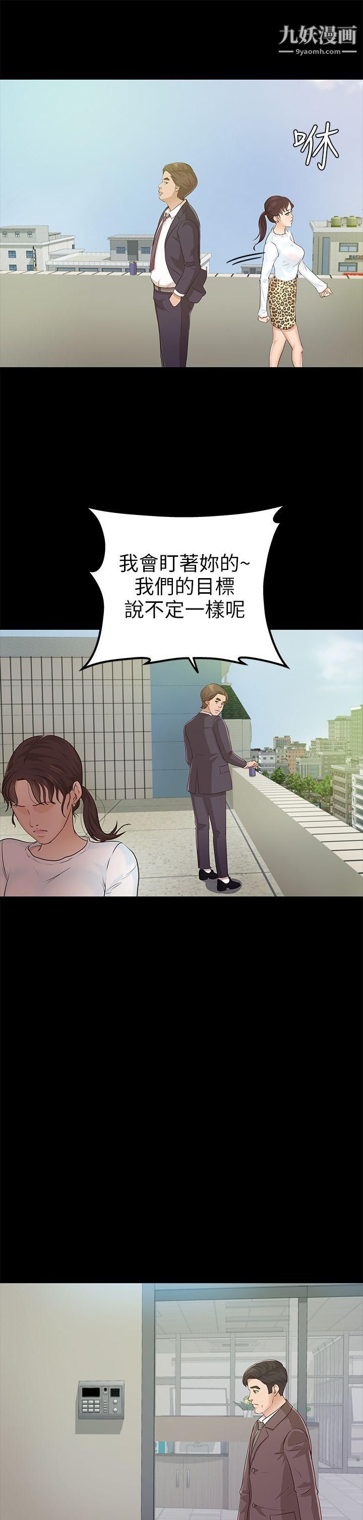 《养女》漫画最新章节第10话 - 可疑的女人们免费下拉式在线观看章节第【19】张图片