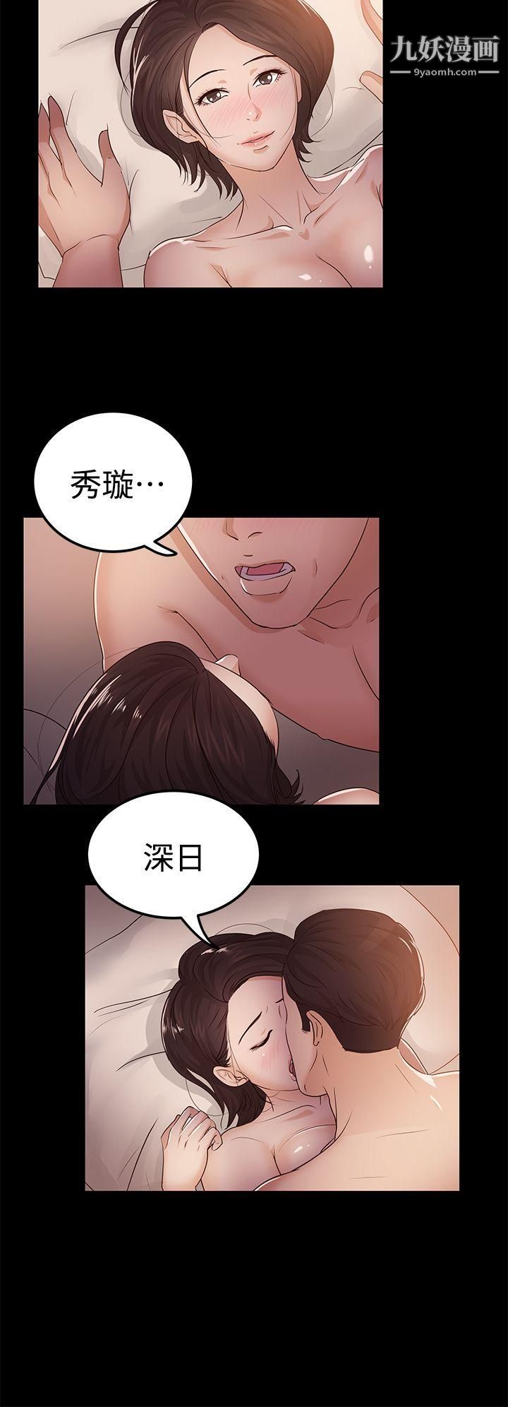 《养女》漫画最新章节第10话 - 可疑的女人们免费下拉式在线观看章节第【6】张图片