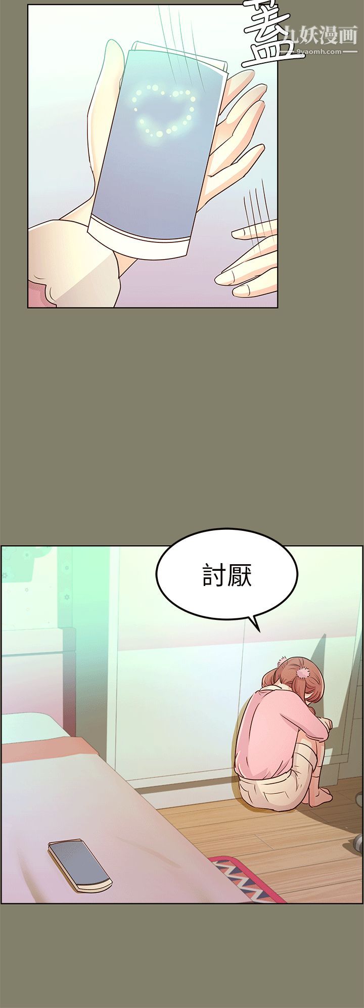 《养女》漫画最新章节第11话 - 坦言过去免费下拉式在线观看章节第【12】张图片