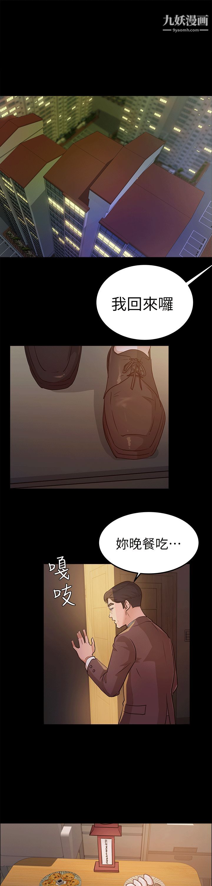 《养女》漫画最新章节第11话 - 坦言过去免费下拉式在线观看章节第【3】张图片