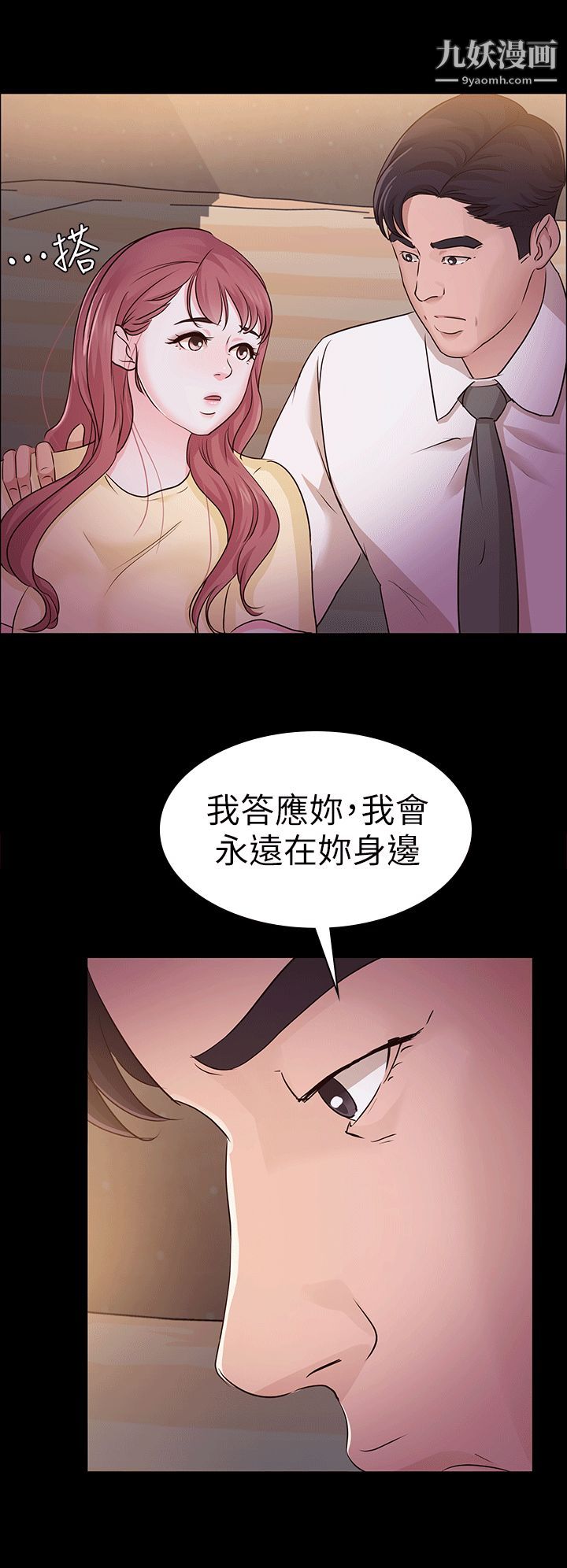 《养女》漫画最新章节第11话 - 坦言过去免费下拉式在线观看章节第【16】张图片