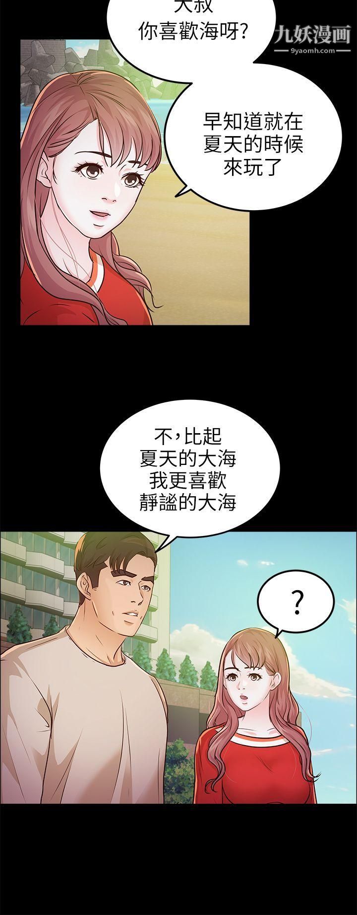 《养女》漫画最新章节第12话 - 隐约的视线免费下拉式在线观看章节第【5】张图片