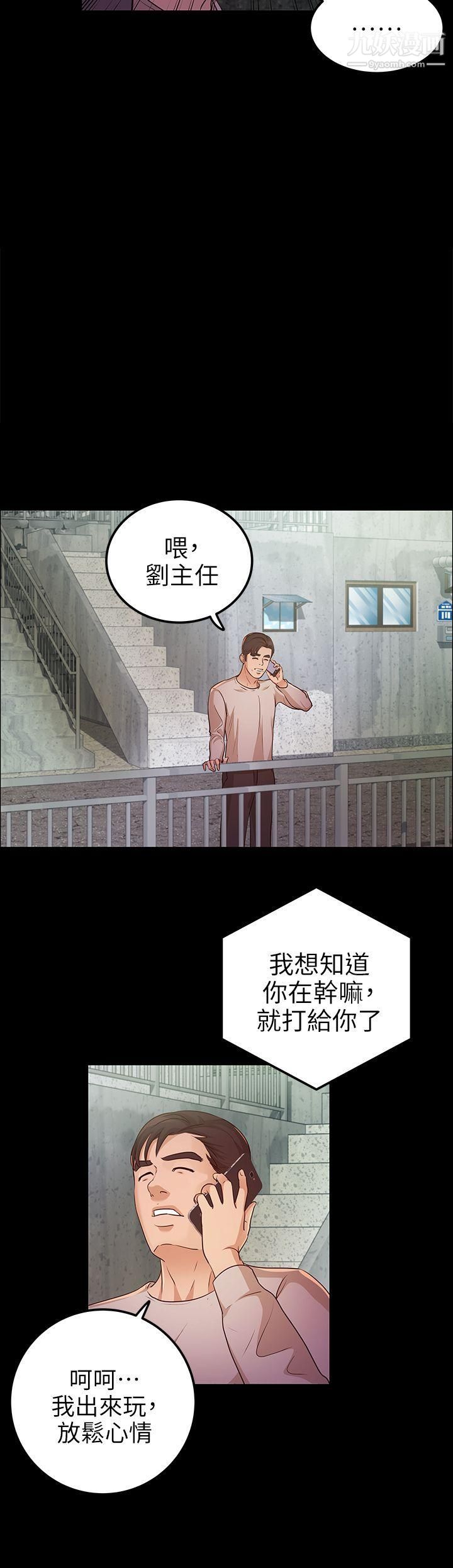 《养女》漫画最新章节第12话 - 隐约的视线免费下拉式在线观看章节第【13】张图片