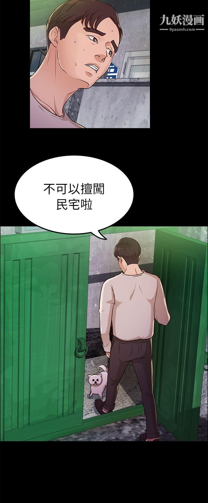 《养女》漫画最新章节第12话 - 隐约的视线免费下拉式在线观看章节第【29】张图片