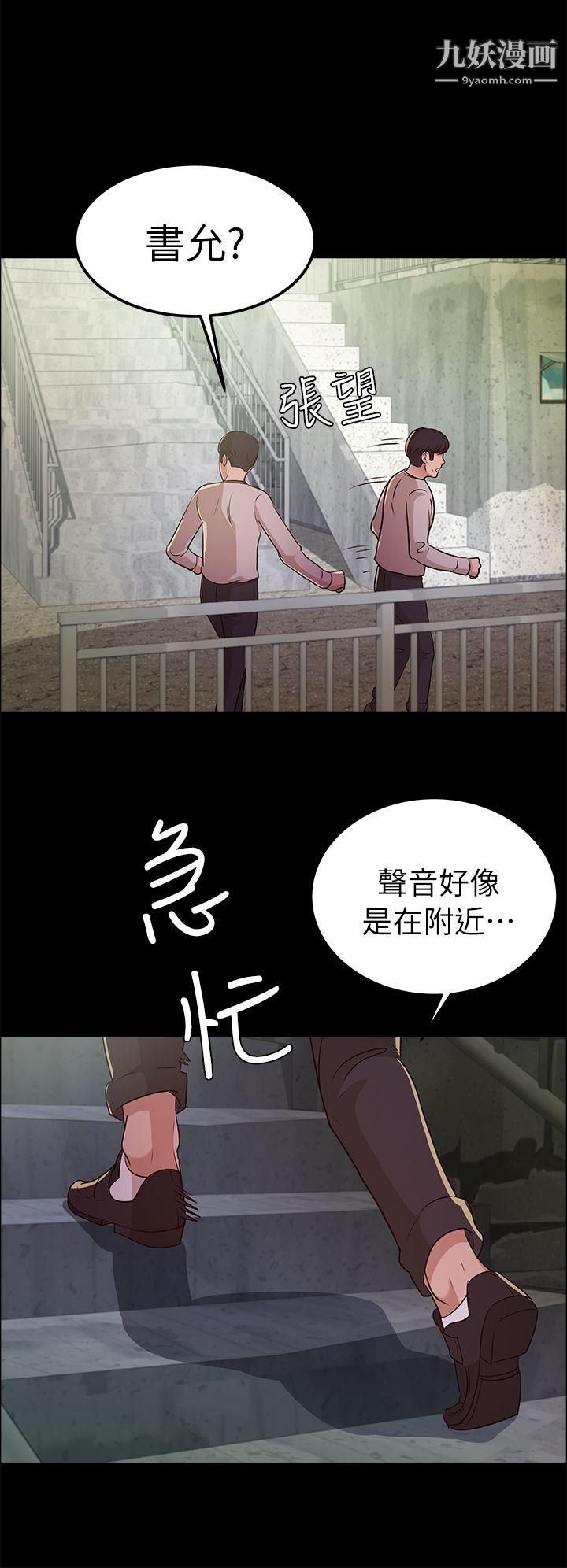 《养女》漫画最新章节第12话 - 隐约的视线免费下拉式在线观看章节第【27】张图片