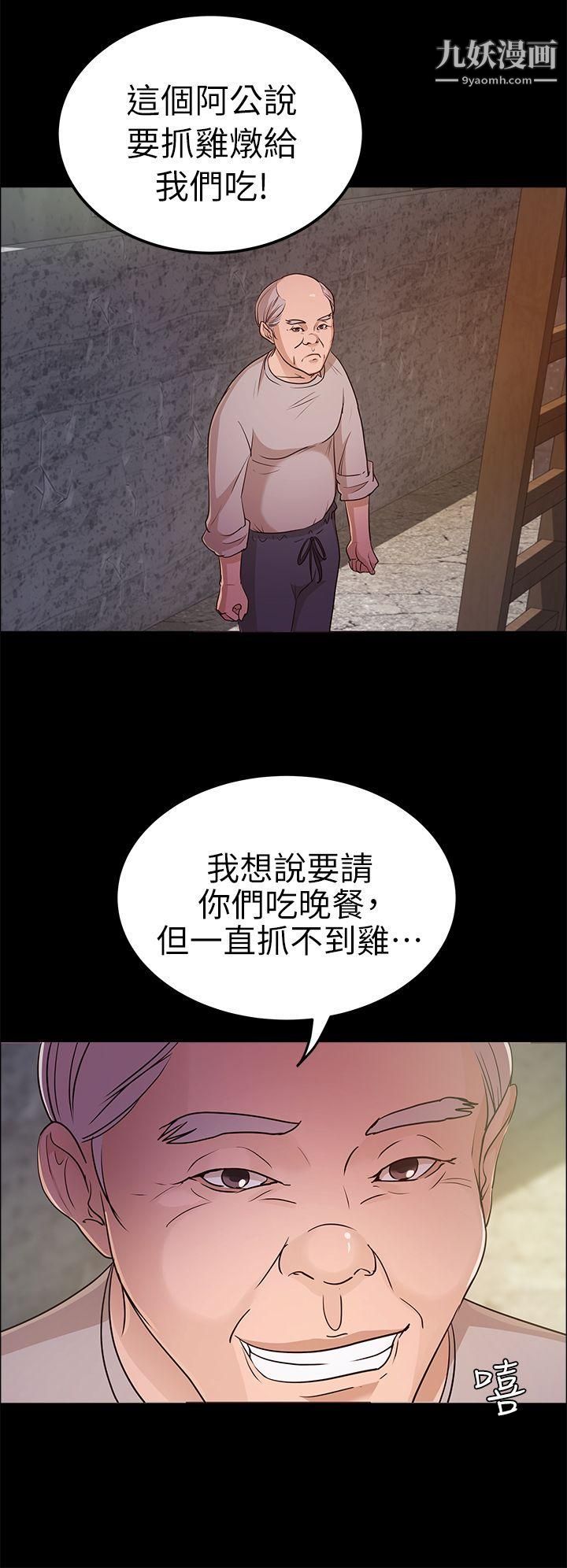 《养女》漫画最新章节第13话 - 可以尝尝看了吗?免费下拉式在线观看章节第【4】张图片