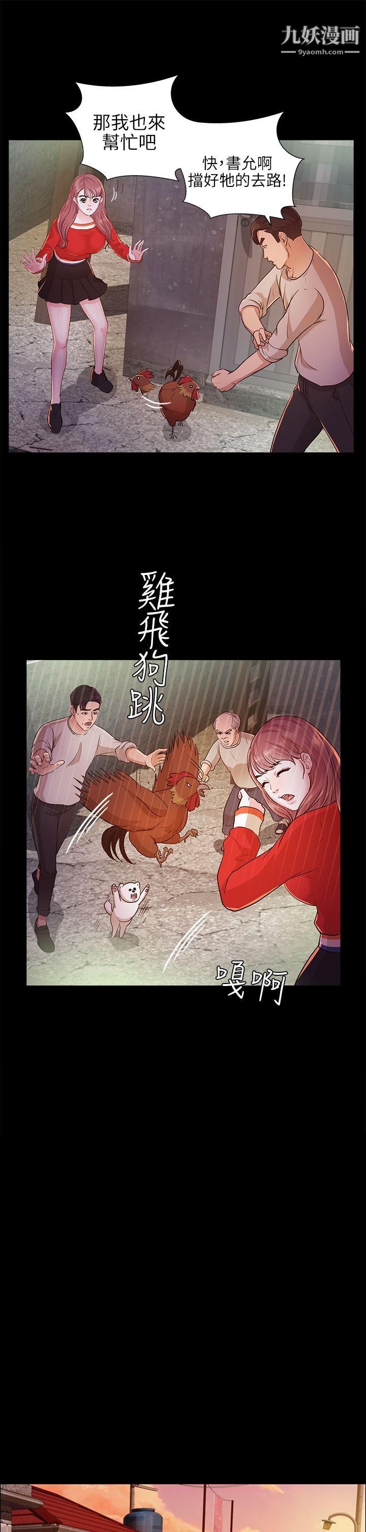 《养女》漫画最新章节第13话 - 可以尝尝看了吗?免费下拉式在线观看章节第【5】张图片