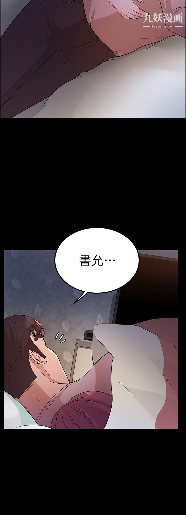 《养女》漫画最新章节第13话 - 可以尝尝看了吗?免费下拉式在线观看章节第【18】张图片